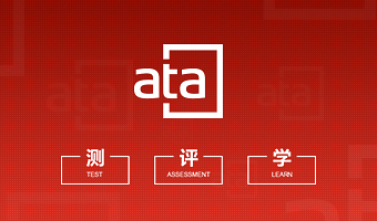 ATA官網(wǎng)建設